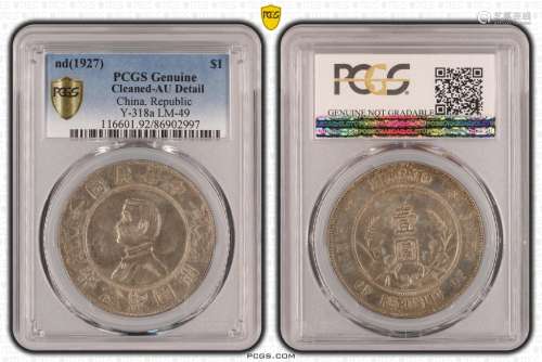 Chinese Coin w PCGS