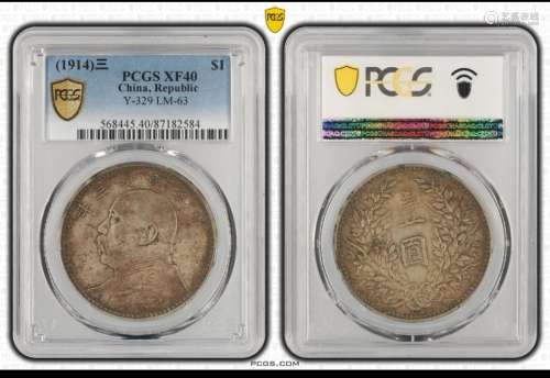 PCGS XF40 ,Chinese Coin