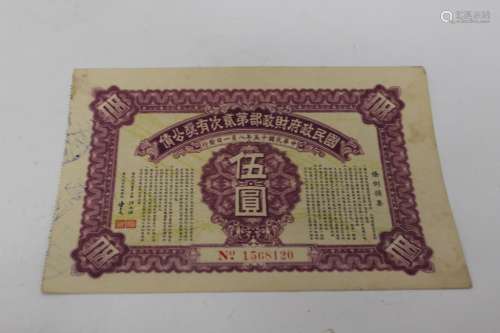 Republican Chinese Government Bond