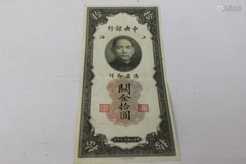 Republican Chinese Paper Money