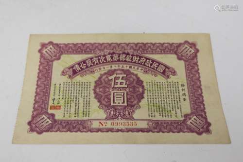 Republican Chinese Government Bond