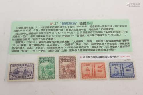 Chinese Stamps Group