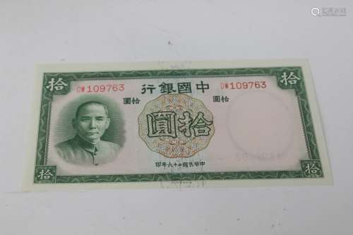 Republican Chinese Paper Money