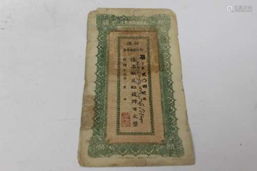 Republican Chinese Xinjiang Paper Money
