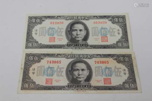 Two Republican Chinese Paper Money