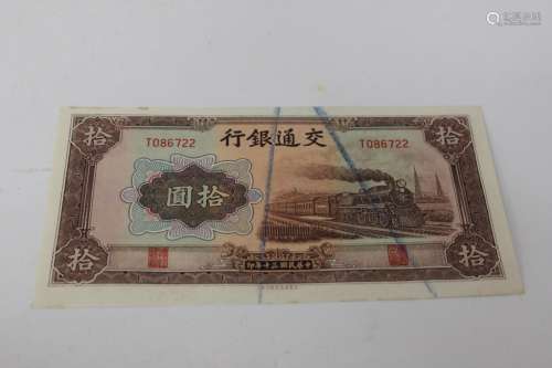 Republican Chinese Paper Money