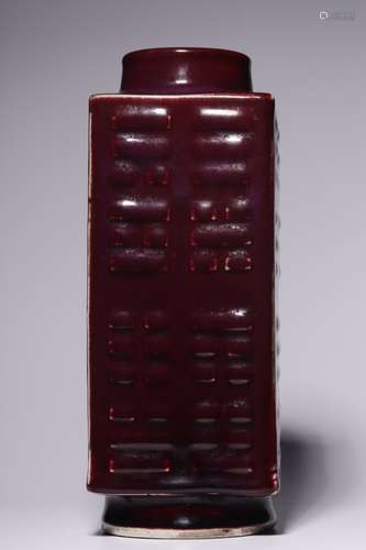 Chinese Yaobian Glazed Cong Vase,Mark