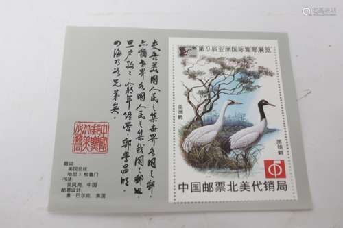 Chinese Stamp