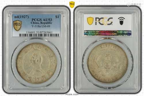 Chinese Coin, PCGS AU53