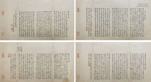 林旭 1875-1898 行书节录策论一组四篇