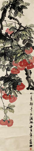 王霞宙 1902-1976 八月柿子红