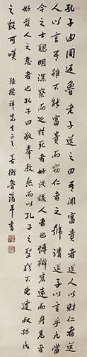 鲁荡平 1895-1975 书法