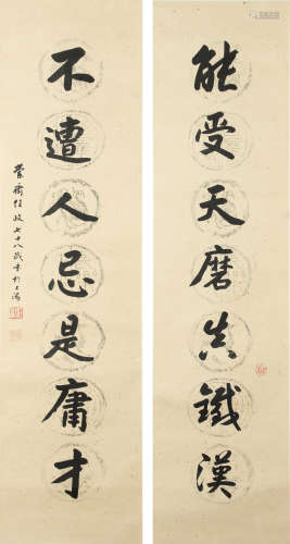 丰子恺 1898-1975 春水满四泽