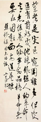 高二适 1903-1977 书法