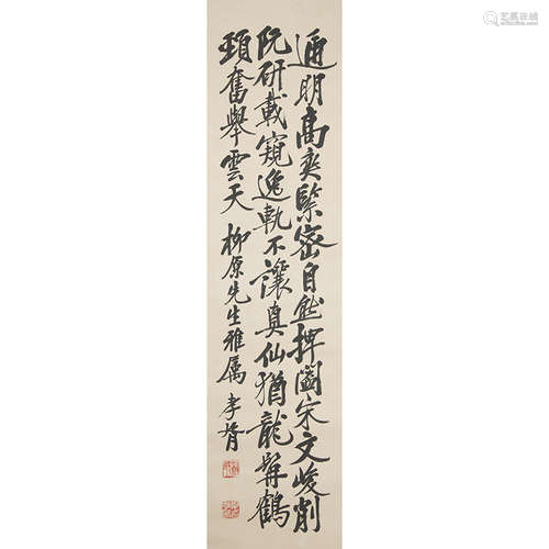 Chinese Calligraphy, Hanging Scroll, Zheng Xiaoxu Mark