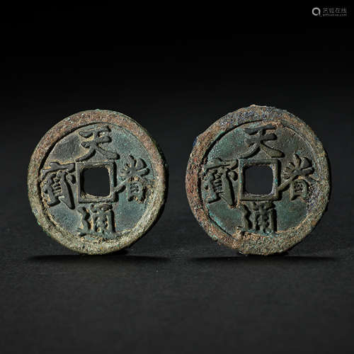 A SET OF CHINESE LIAO DYNASTY COPPER COINS