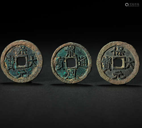 A SET OF CHINESE LIAO DYNASTY COPPER COINS