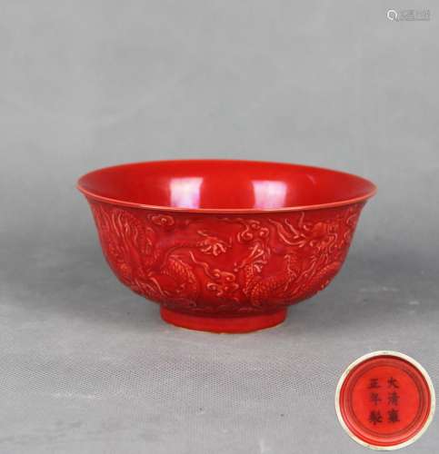 清雍正珊瑚红釉浮雕云龙纹碗