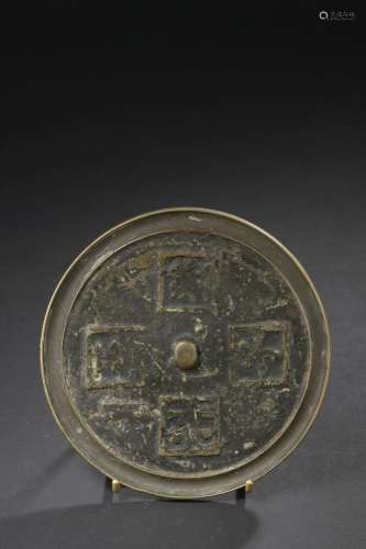 Miroir en bronze<br />
CHINE, XXe siècle<br />
Circulaire, à...