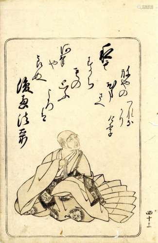 Aus dem Buch "Nishiki hyakunin isshu azuma-ori " (...
