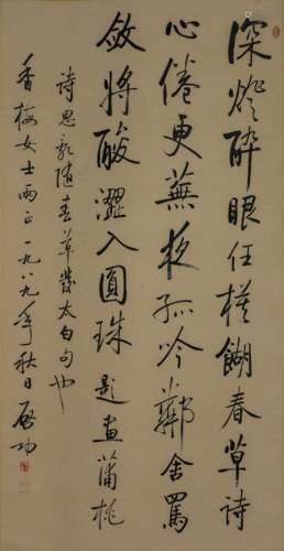 CHINESE CALLIGRAPHY