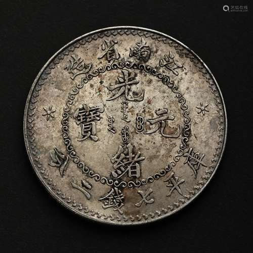 20TH CENTURY CHINESE STERLING SILVER COIN