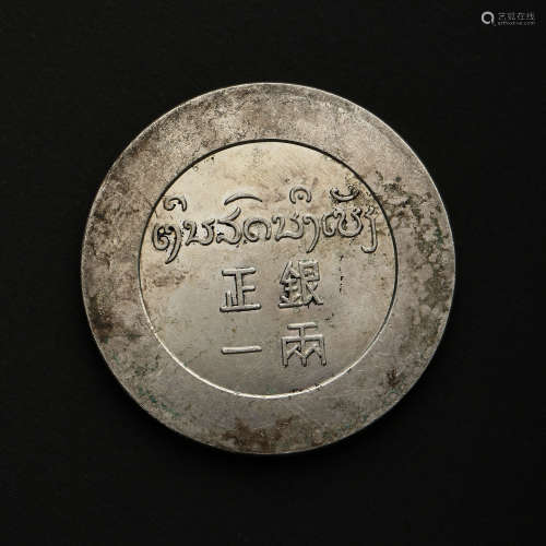20TH CENTURY STERLING SILVER COIN