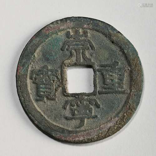 ANCIENT CHINESE BRONZE COIN