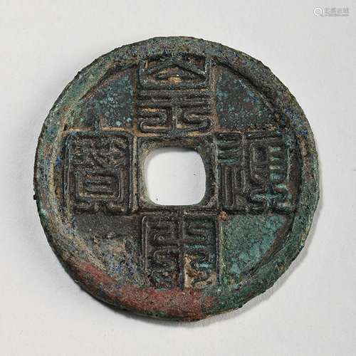 ANCIENT CHINESE BRONZE COIN