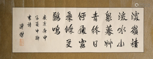 Chinese Calligraphy Work, Pu Jie Mark