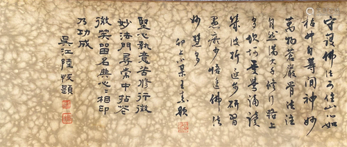 Chinese Hand Scroll Painting