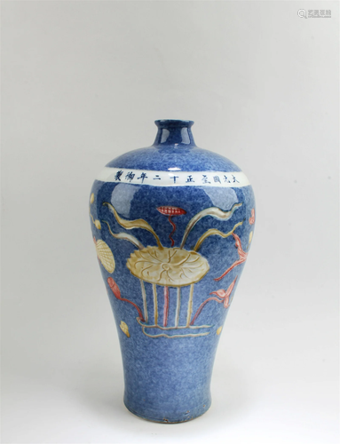 Chinese Porcelain Meiping Vase