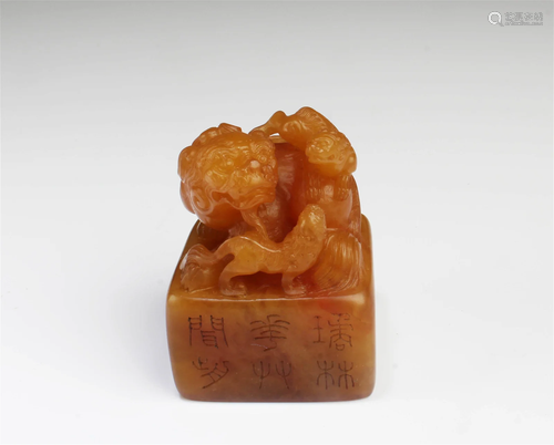 Chinese Tianhuang Seal