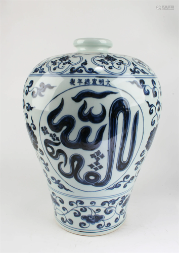 Chinese Blue & White Meiping Vase