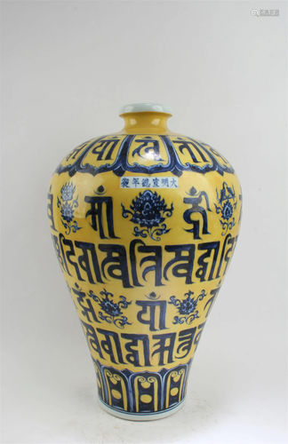 Chinese Famille Jaune Meiping Vase