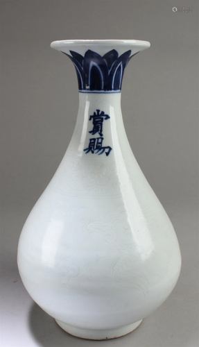 Chinese Porcelain Vase