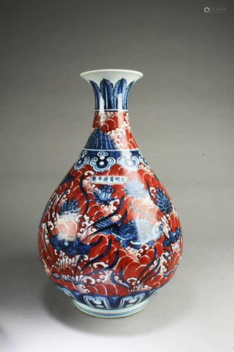 Chinese Porcelain Vase