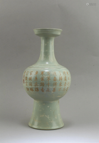 Chinese Ruyao Vase