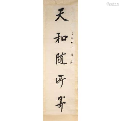 Picture scroll with calligraph