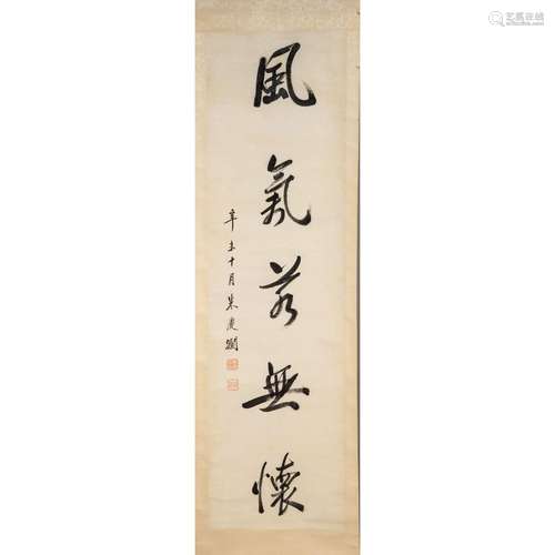 Picture scroll with calligraph