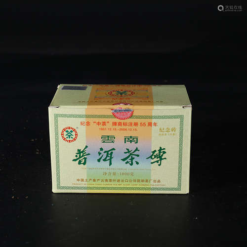 2006 中茶 55周年纪念砖 生茶 2006年 普洱生茶