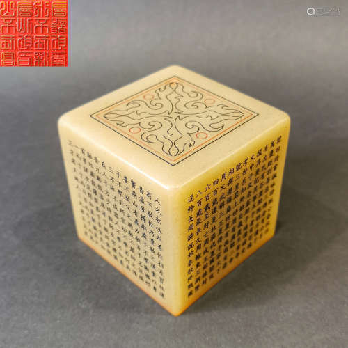 CHINESE SHOUSHAN STONE SEAL, QING DYNASTY