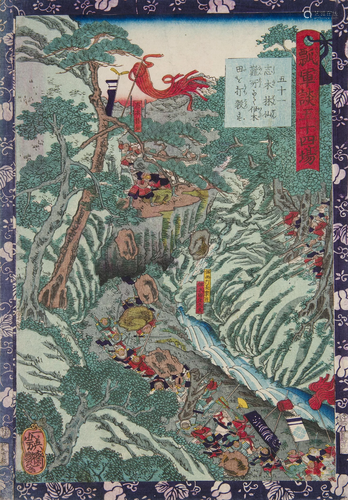 Utagawa Yoshitsuya 歌川芳艶 (JAPAN, 1822-1866) A battle Ōban...