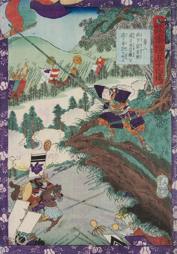 Utagawa Yoshitsuya 歌川芳艶 (JAPAN, 1822-1866) A battle Ōban...