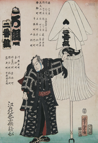 Utagawa Yoshitora 歌川芳虎 (JAPAN, active circa 1836-1887) A...