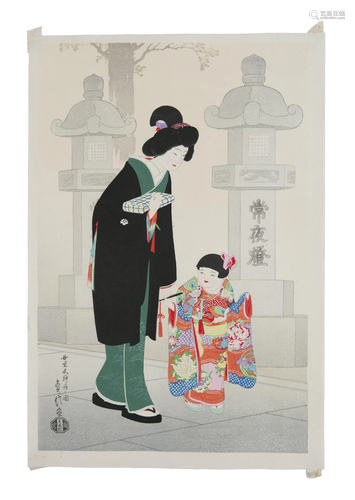 Sadanobu Hasegawa III (JAPAN, 1881-1963) The Festival Day fo...