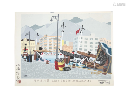 Konishi Seiichirô 小西誠一郎 (JAPAN, B. 1919) ‘Sosaku