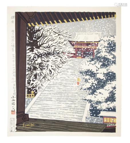 Konishi Seiichirô 小西誠一郎 (JAPAN, B. 1919) ‘Kamakura -