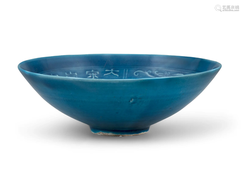 A TURQUOISE GLAZED BOWL CHINA, MODERN It rests on a short ri...