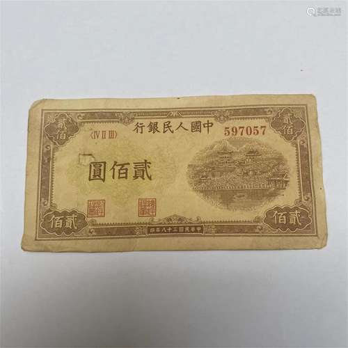 PAPER MONEY IN THE REPUBLIC OF CHINA